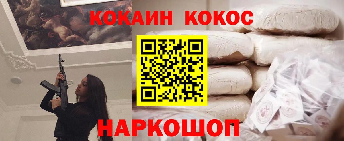 Cocaine  Вход с VPN  Алексеевка  где найти наркотики  Cocaine Колумбийский  Cocaine 99% 