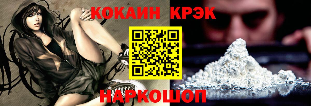 Кокаин Колумбийский Алексеевка