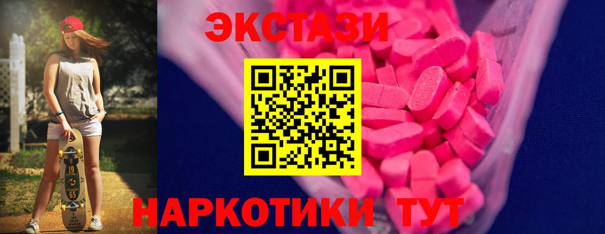 Экстази 250 мг  Вход с VPN  Экстази  Алексеевка 