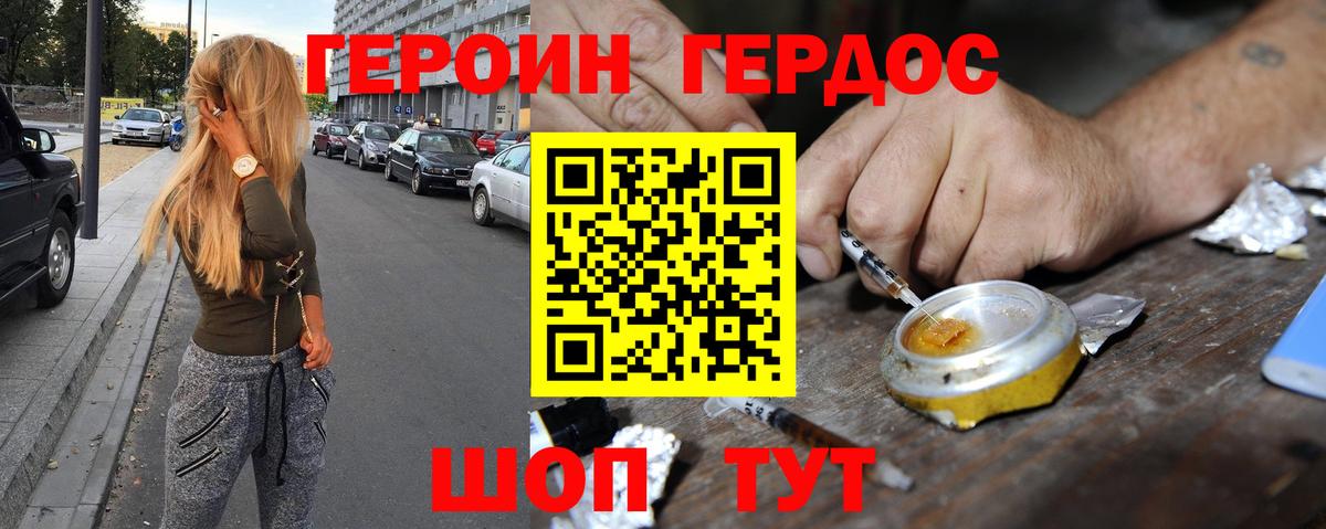Алексеевка  Героин  Вход с VPN  Героин герыч 