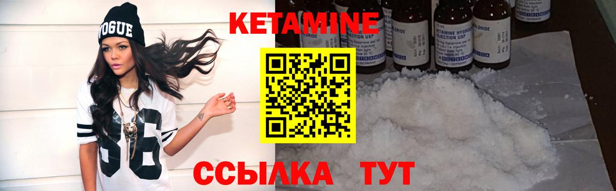   как зайти  КЕТАМИН ketamine  Вход с VPN  Кетамин VHQ  Алексеевка 