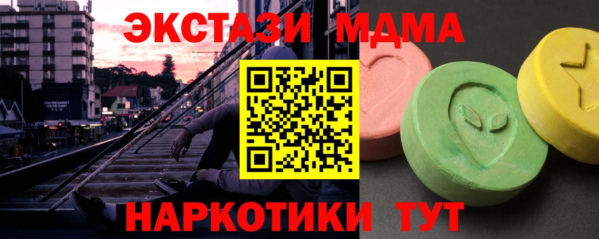 Алексеевка  MDMA кристаллы  Вход с VPN 