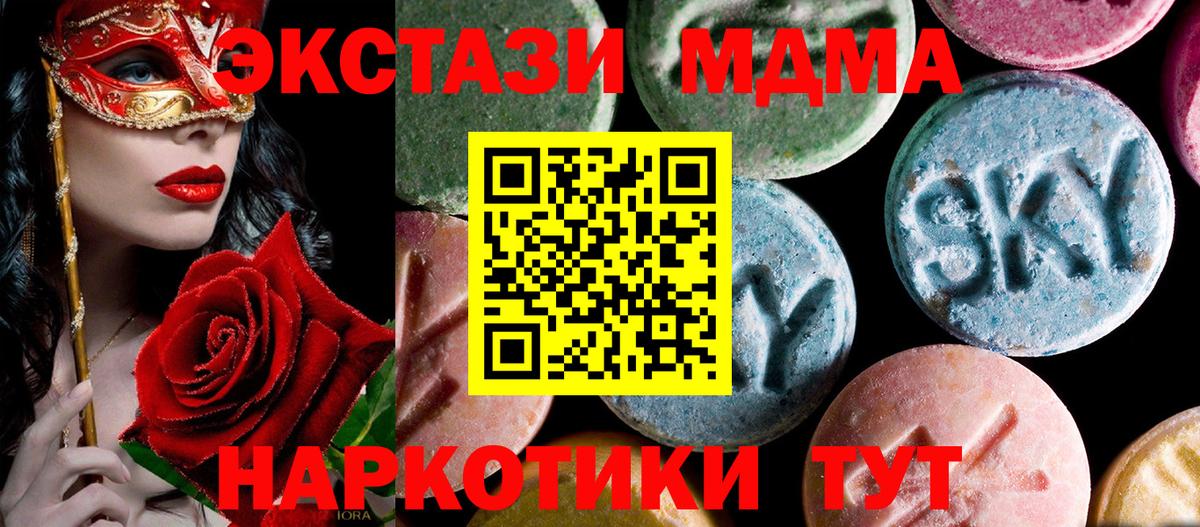 MDMA crystal Алексеевка
