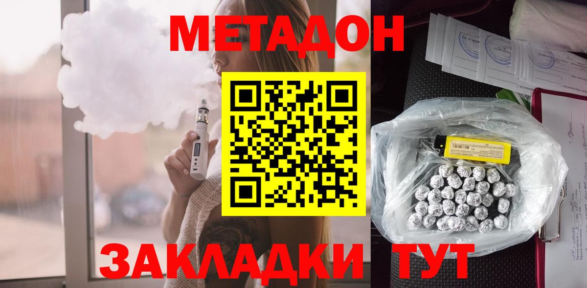 МЕТАДОН мёд  Вход с VPN  Алексеевка  мега зеркало  Метадон кристалл 