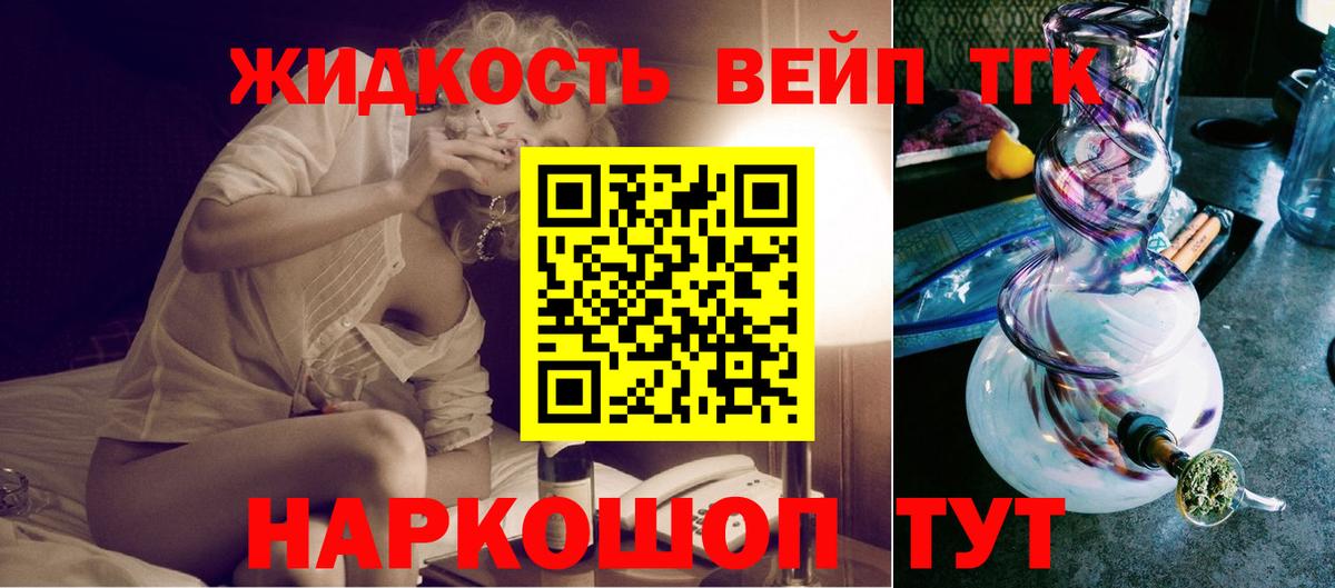 Дистиллят ТГК THC oil Алексеевка
