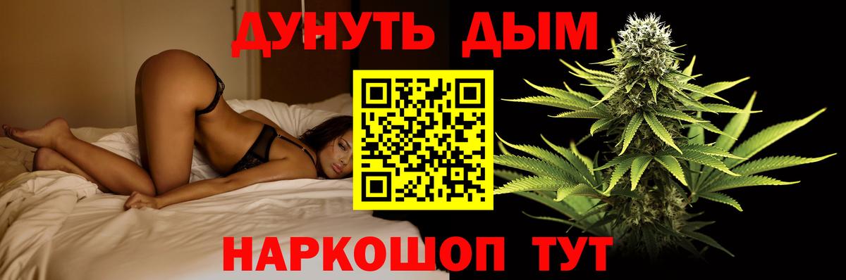 Конопля марихуана  Шишки марихуана индика  Бошки марихуана план  Каннабис White Widow  Алексеевка  Вход с VPN 